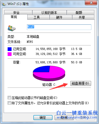 沒有,殺毒軟件,怎么,清理,盤,垃圾,隨著,現,步驟