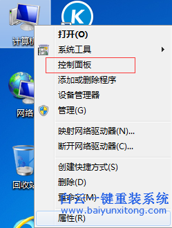 不,使用,安全,軟件,怎么,修復,win7,系統,漏洞,步驟