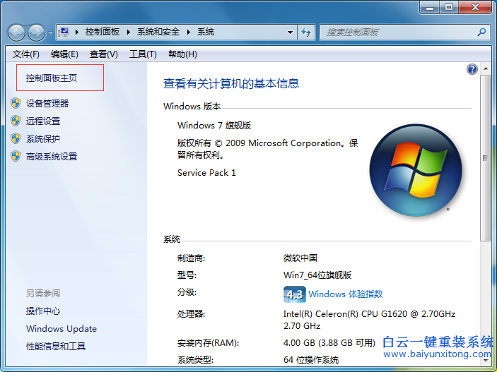 不,使用,安全,軟件,怎么,修復,win7,系統,漏洞,步驟