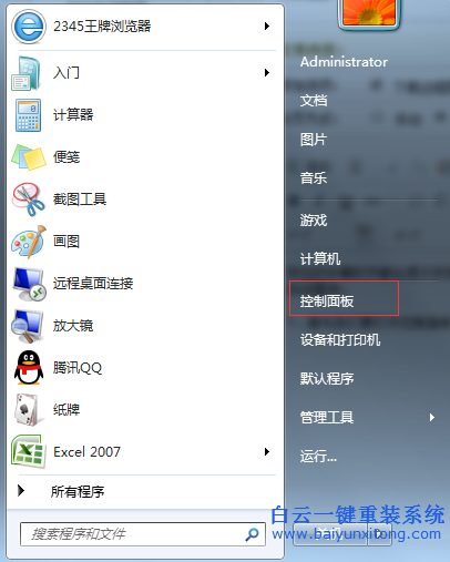 不,使用,安全,軟件,怎么,修復,win7,系統,漏洞,步驟