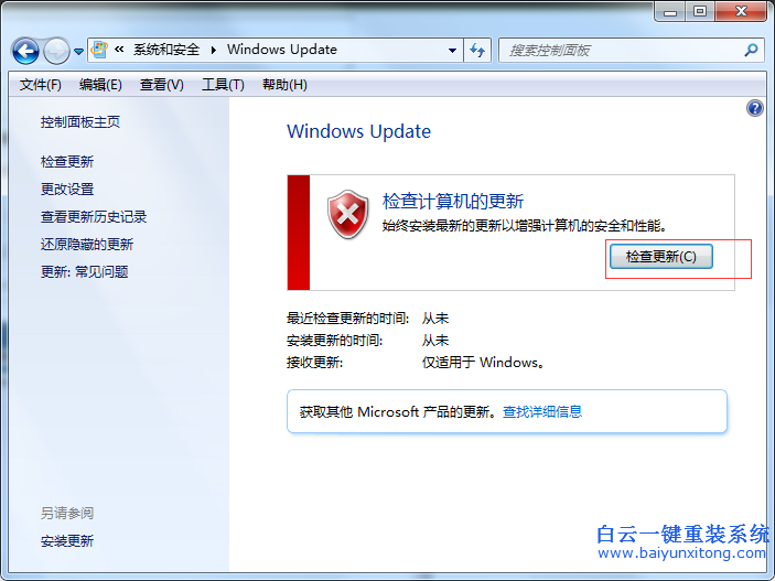 不,使用,安全,軟件,怎么,修復,win7,系統,漏洞,步驟