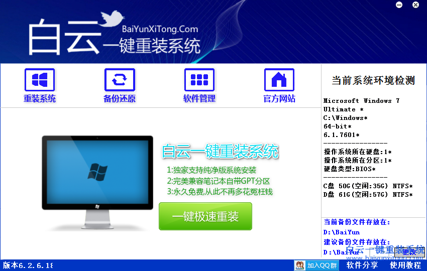 戴爾電腦win10系統安裝教程步驟