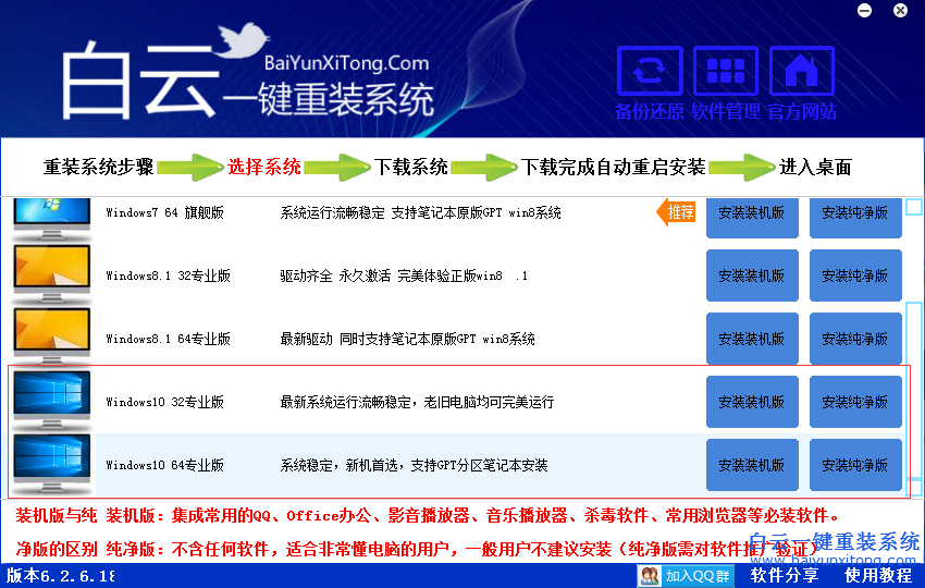 戴爾電腦win10系統安裝教程步驟