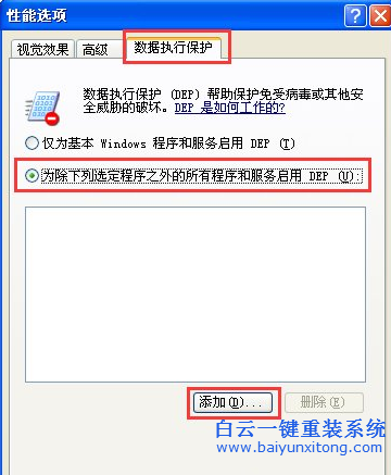 系統,打開,軟件,沒,有反應,如何,處理,在,我們,步驟