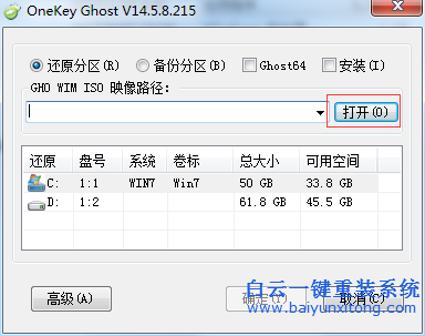 白云系統重裝，硬盤重裝系統步驟