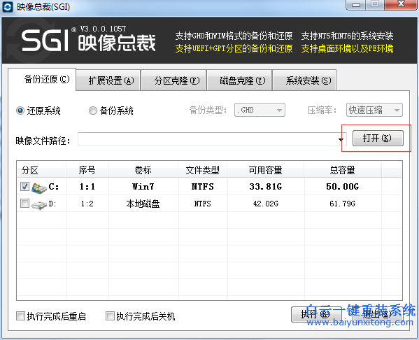 重裝系統教程，怎么重裝系統win7步驟