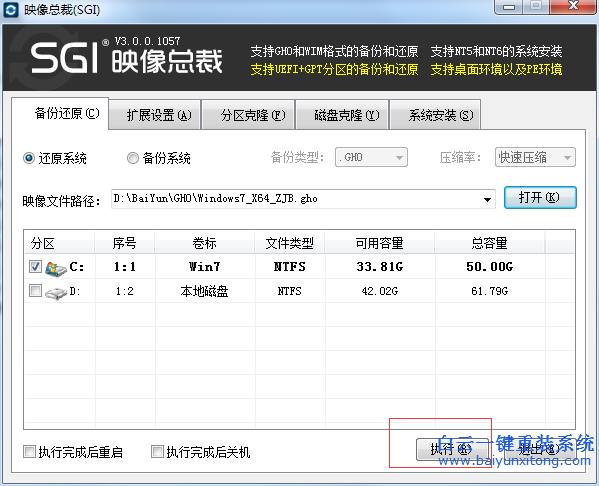 重裝系統教程，怎么重裝系統win7步驟