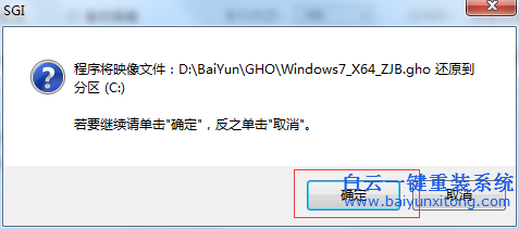 重裝系統教程，怎么重裝系統win7步驟