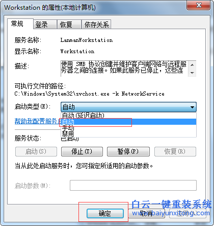 win7,系統,工作組,更改,不,了的,解決,方法,win7步驟