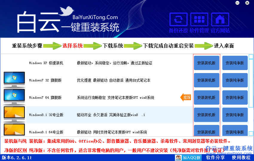 華碩電腦怎么重裝系統，最簡單的重裝系統方式步驟