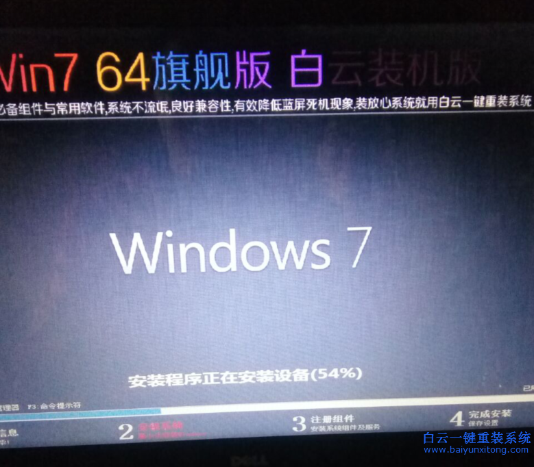 戴爾win10改win7,win10改win7步驟