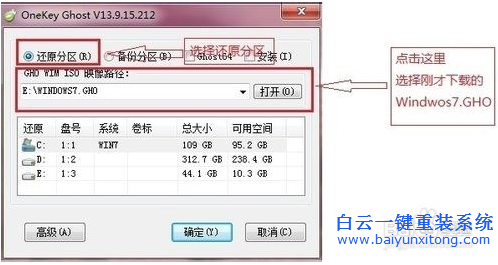 重裝系統，win7旗艦版系統重裝，怎么重裝系統步驟