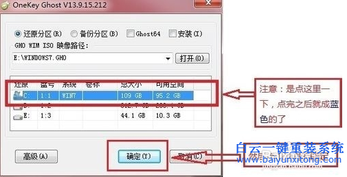 重裝系統，win7旗艦版系統重裝，怎么重裝系統步驟