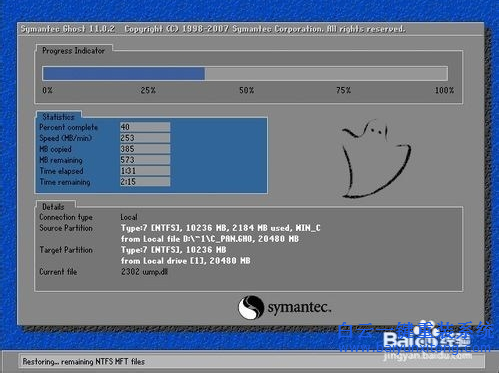 重裝系統，win7旗艦版系統重裝，怎么重裝系統步驟