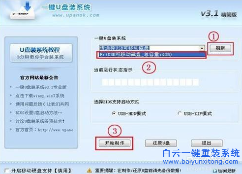 U盤重裝系統，win7系統重裝，怎么重裝系統步驟