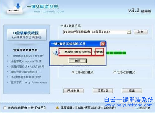 U盤重裝系統，win7系統重裝，怎么重裝系統步驟