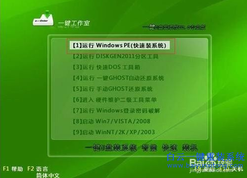 U盤重裝系統，win7系統重裝，怎么重裝系統步驟