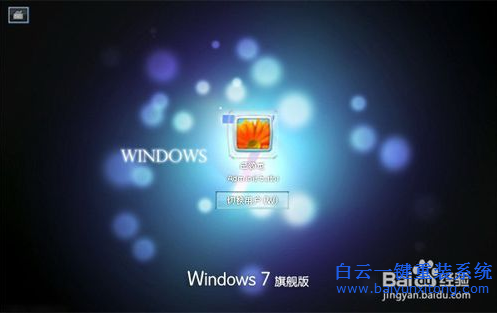 U盤重裝系統，win7系統重裝，怎么重裝系統步驟