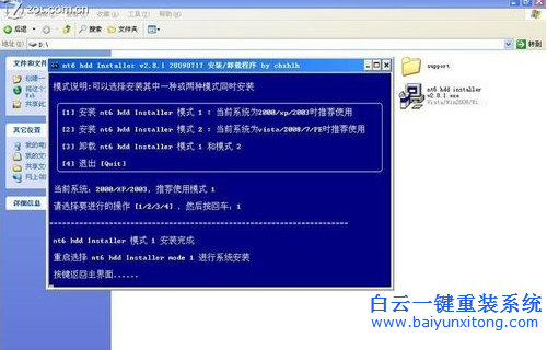 硬盤安裝win7系統,原版win7系統安裝教程步驟