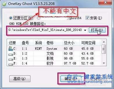 win732位雨林木風,系統安裝,重裝系統步驟