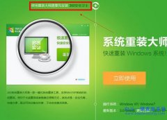 360系統(tǒng)重裝大師,惠普系統(tǒng)重裝教程