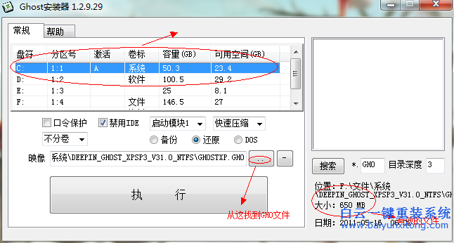 XP升級win7,怎么重裝系統,win7系統教程步驟