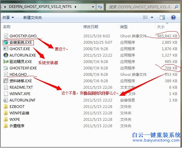 XP升級win7,怎么重裝系統,win7系統教程步驟