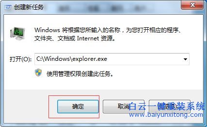 explorer.exe,電腦怎么重裝系統步驟