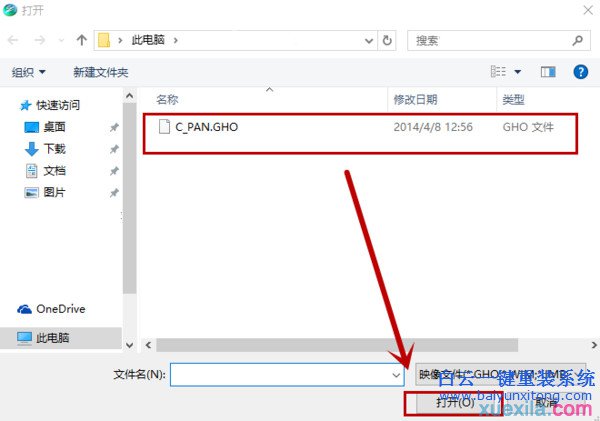 怎么重裝系統(tǒng)，ghostwin7sp1安裝，系統(tǒng)怎么安裝步驟