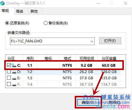 怎么重裝系統(tǒng)，ghostwin7sp1安裝，系統(tǒng)怎么安裝步驟