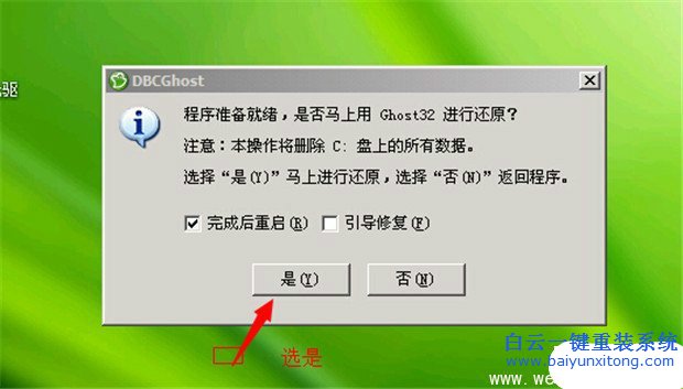 雨林木風，雙系統安裝教程，怎么安裝雙系統步驟