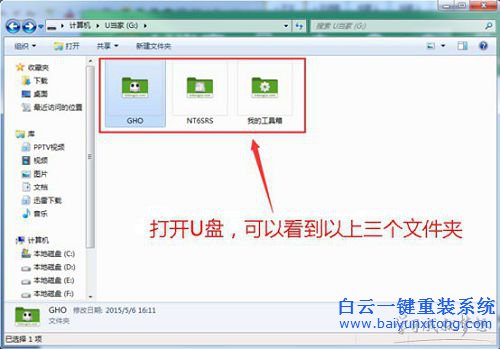 U盤重裝系統教程,U當家U盤重裝系統，重裝系統教步驟