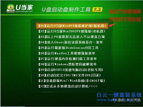 U盤重裝系統教程,U當家U盤重裝系統，重裝系統教步驟