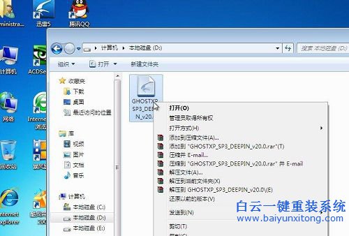 win7裝XP系統，裝XP系統的詳細教程，硬盤安裝系統步驟