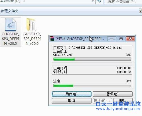 win7裝XP系統，裝XP系統的詳細教程，硬盤安裝系統步驟