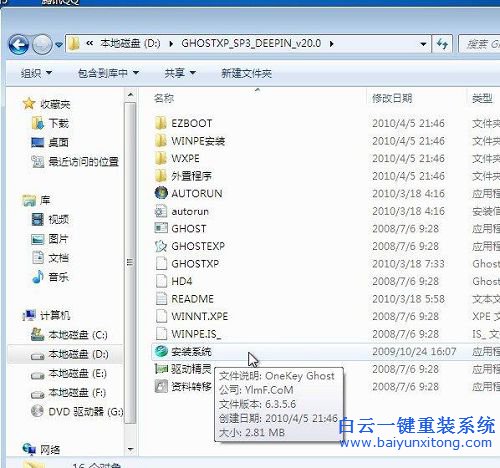 win7裝XP系統，裝XP系統的詳細教程，硬盤安裝系統步驟