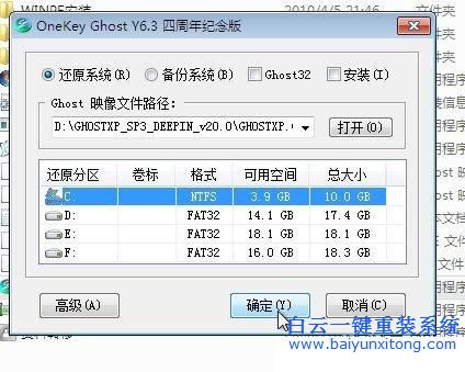 win7裝XP系統，裝XP系統的詳細教程，硬盤安裝系統步驟