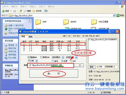 win7系統(tǒng)安裝教程，win7系統(tǒng)安裝簡介，青蘋果wi步驟