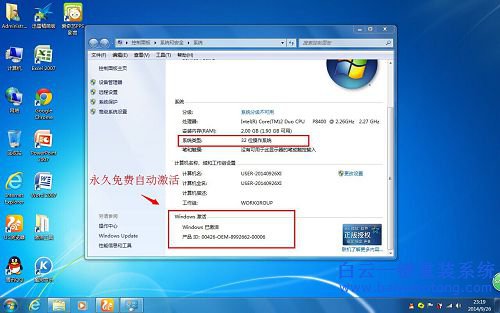 win7系統(tǒng)安裝教程，win7系統(tǒng)安裝簡介，青蘋果wi步驟