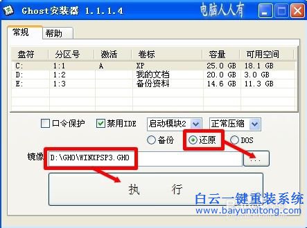 ISO系統(tǒng)鏡像文件，ISO重裝系統(tǒng)的方法，重裝系統(tǒng)步驟