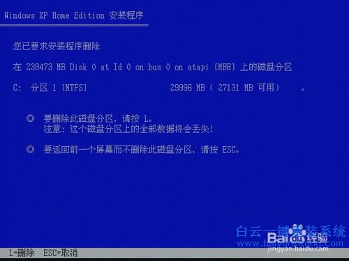 Windows8重裝XP系統(tǒng)，Windows8重裝win7教步驟