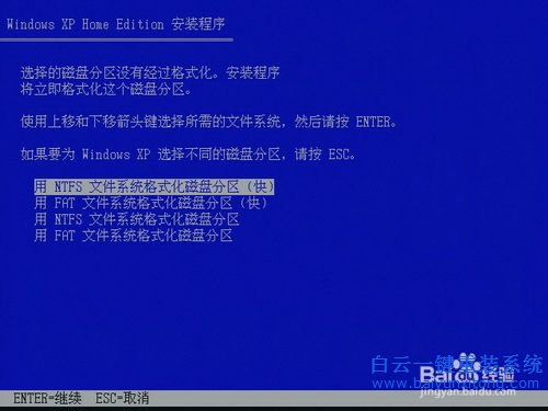 Windows8重裝XP系統(tǒng)，Windows8重裝win7教步驟