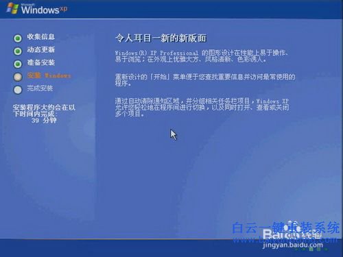 Windows8重裝XP系統(tǒng)，Windows8重裝win7教步驟