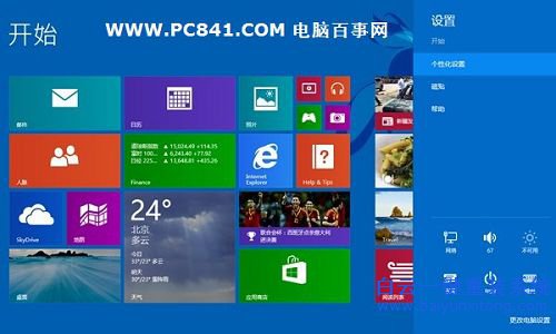 win8升級win8.1，win8免費升級win8.1教程步驟