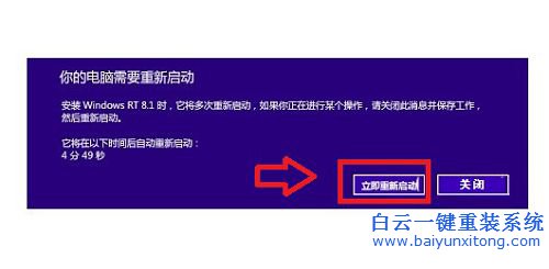 win7換win8系統(tǒng)，win7升級(jí)win8，win8系統(tǒng)重裝步驟