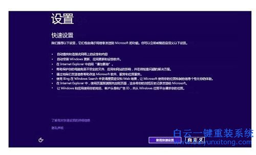 win8升級win8.1，win8免費升級win8.1教程步驟