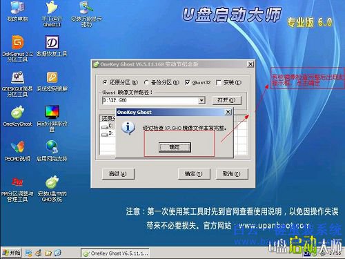 ghostXP重裝教程，onekey ghost，ghost步驟