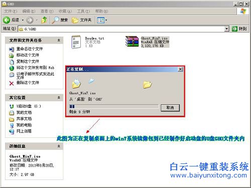 win8系統(tǒng)U盤換win7，win8換win7圖文教程，聯(lián)想步驟