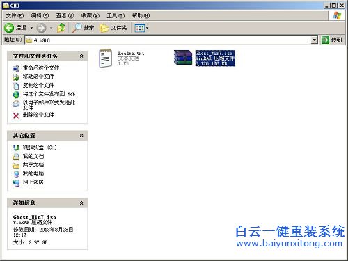 win8系統(tǒng)U盤換win7，win8換win7圖文教程，聯(lián)想步驟