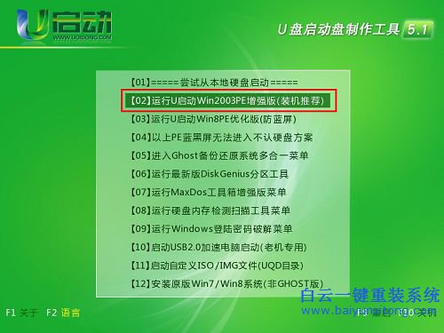 win8系統(tǒng)U盤換win7，win8換win7圖文教程，聯(lián)想步驟